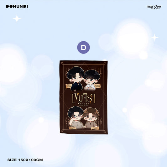 THFOS-131 DMD GLOW UP OFFICIAL MERCHANDISE | Blanket【Khemjira】