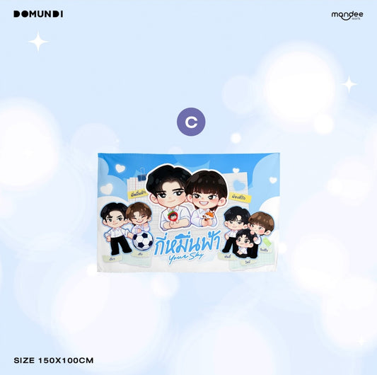 THFOS-130 DMD GLOW UP OFFICIAL MERCHANDISE | Blanket【Your Sky】